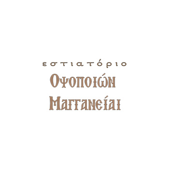 Οψοποιών Μαγγανείαι