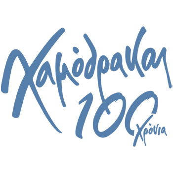 Χαμόδρακας